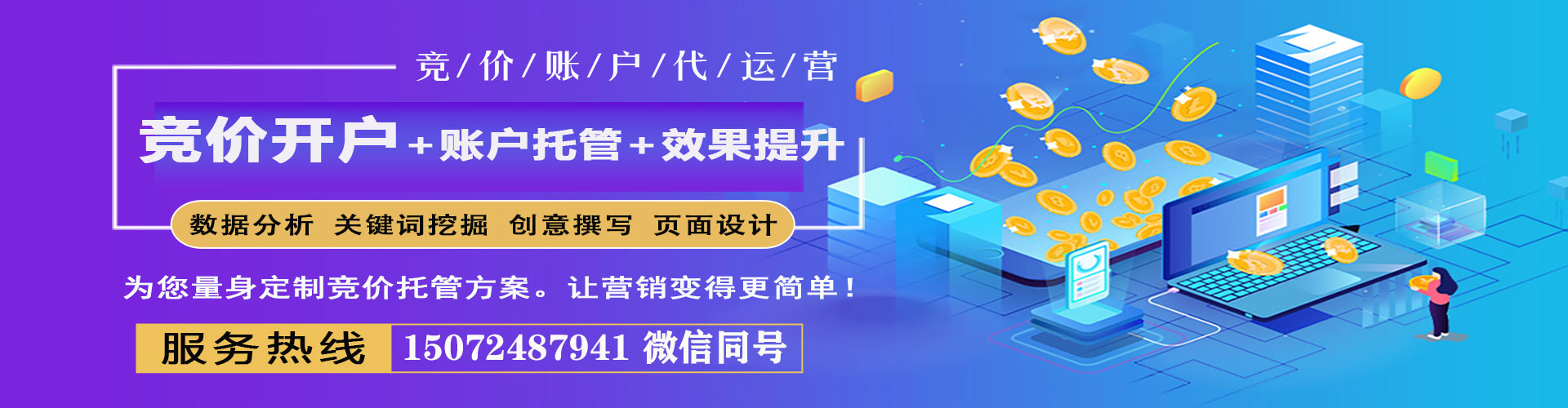 城子河信息流优化师